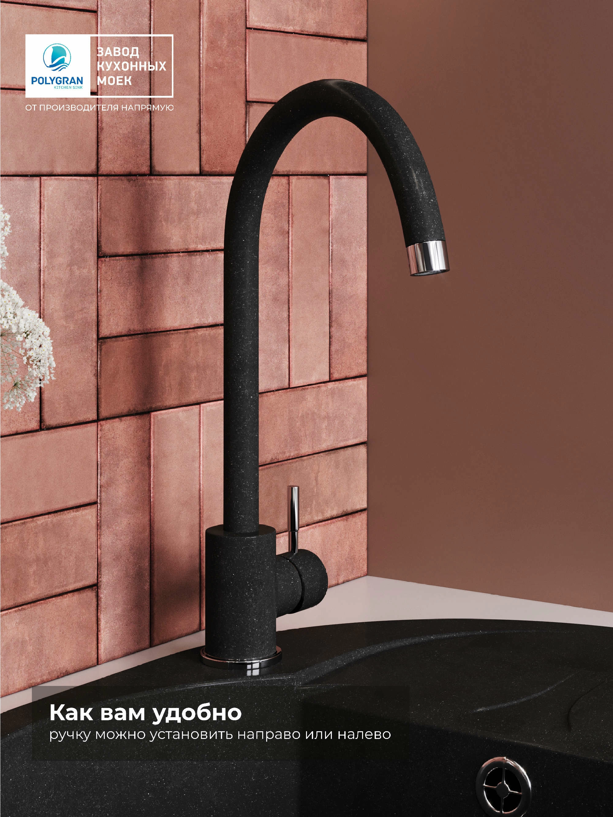 Смеситель кухонный Альтаир Космос