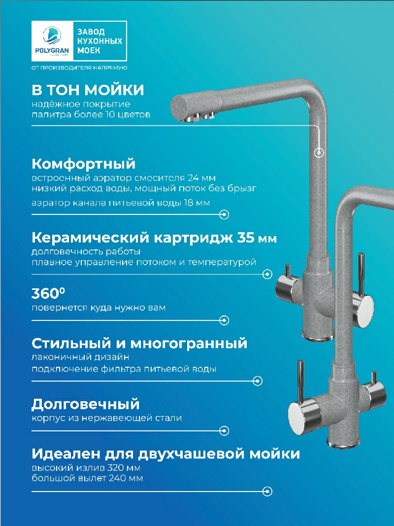 Смеситель кухонный Вега Серый