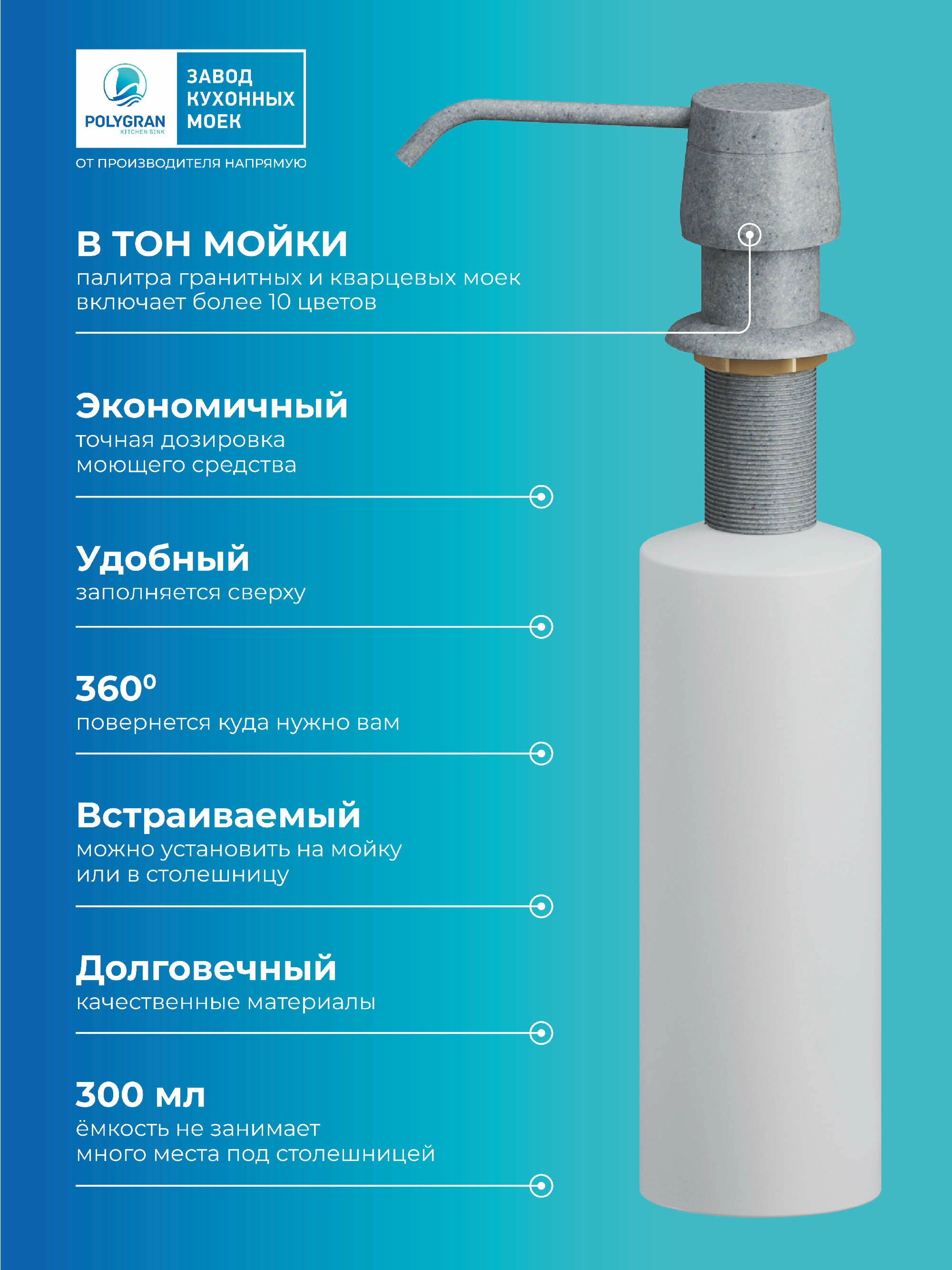 Дозатор для жидкого мыла Цвет Серый