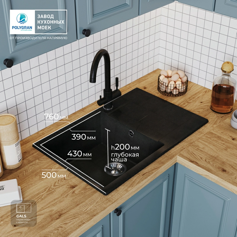 Кухонная мойка Polygran GALS-760 цвет космос