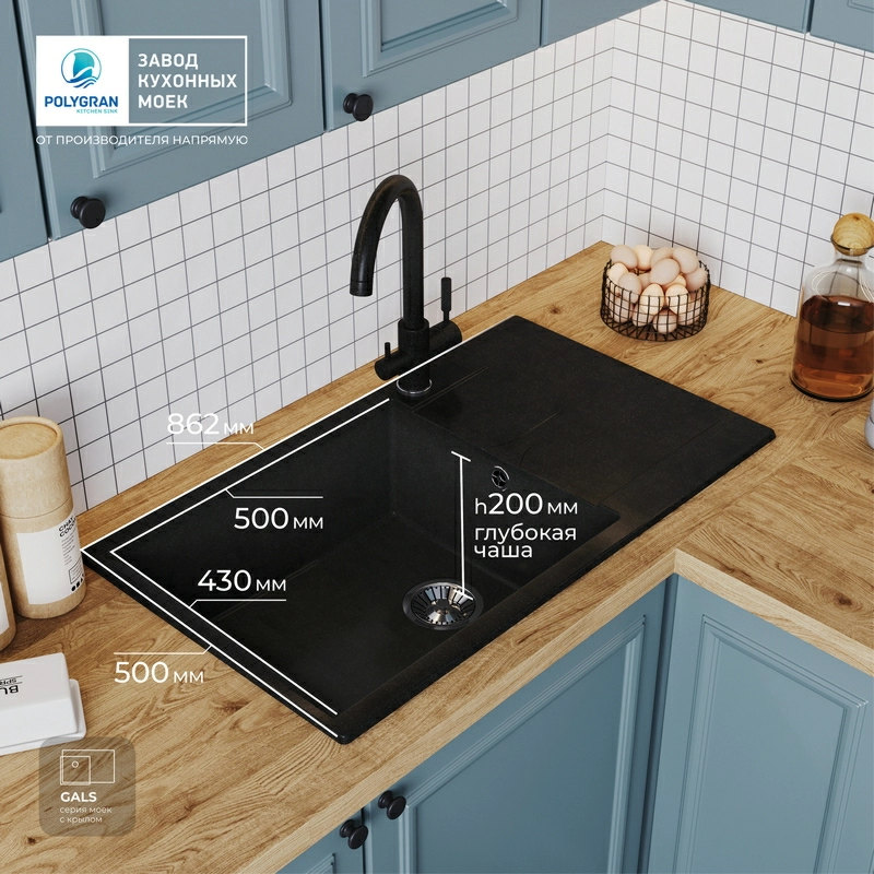 Кухонная мойка Polygran GALS-862 цвет космос