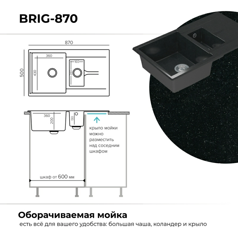 Кухонная мойка Polygran BRIG-870 Цвет Космос