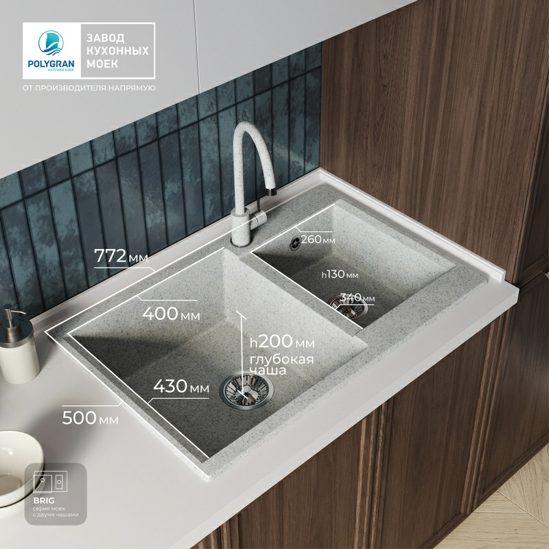Кухонная мойка Polygran BRIG-772 цвет светло-серый