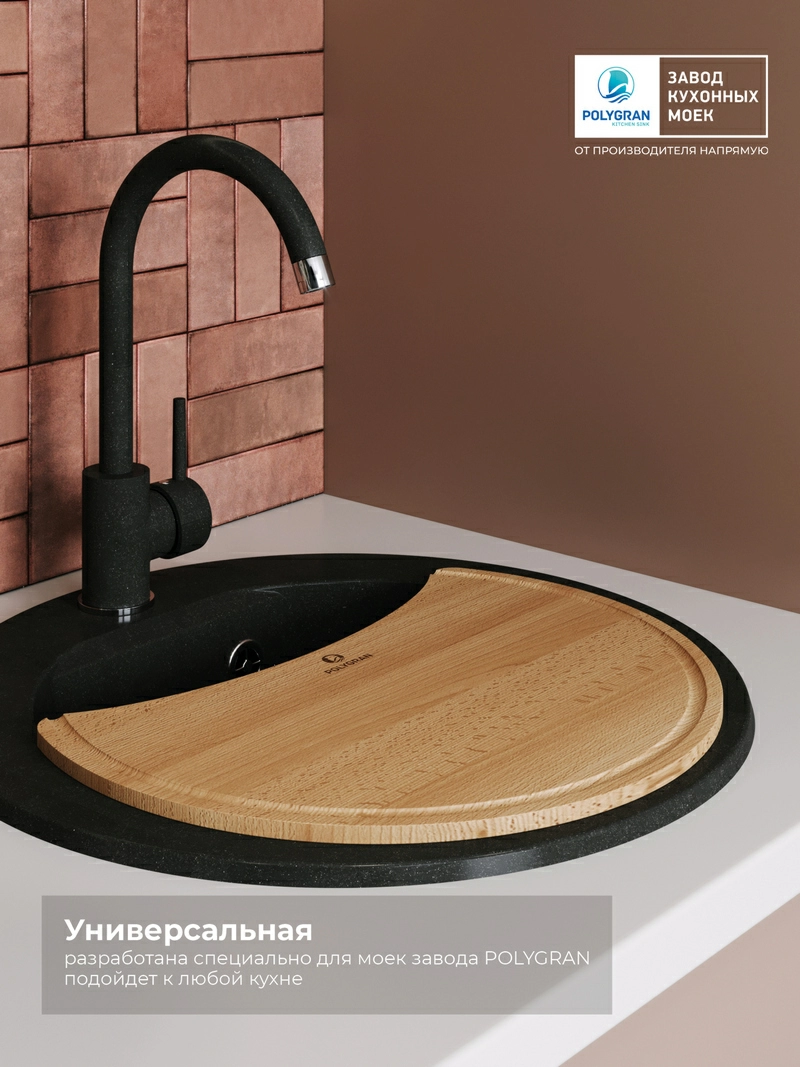 Доска разделочная для серии моек ATOL-520