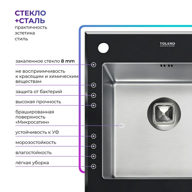 Кухонная мойка Ceramic Glass TG-500 (Закаленное стекло / сталь)