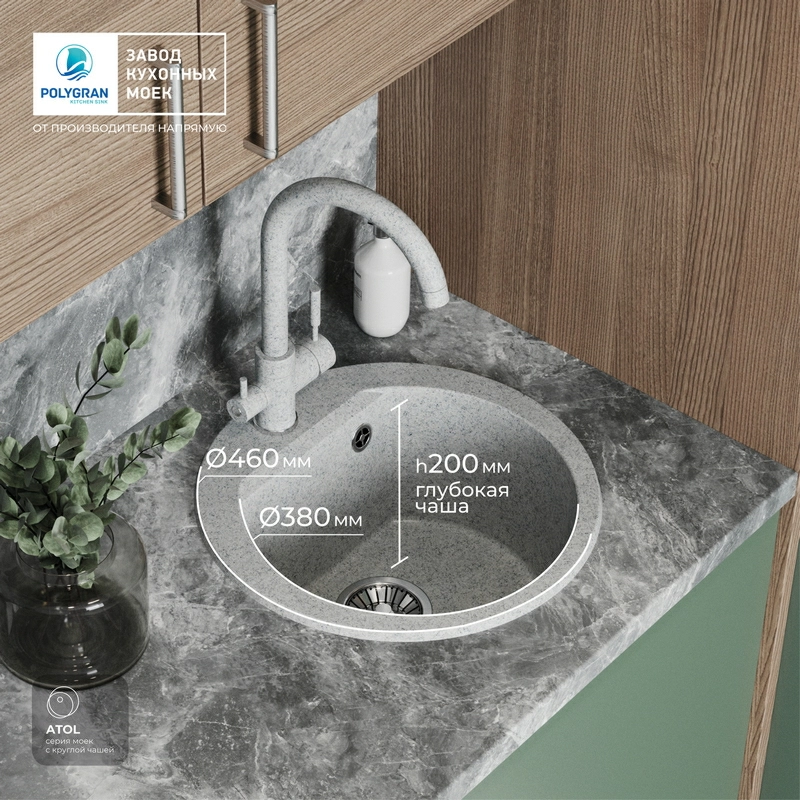 Кухонная мойка Polygran ATOL-460 Цвет Светло-Серый