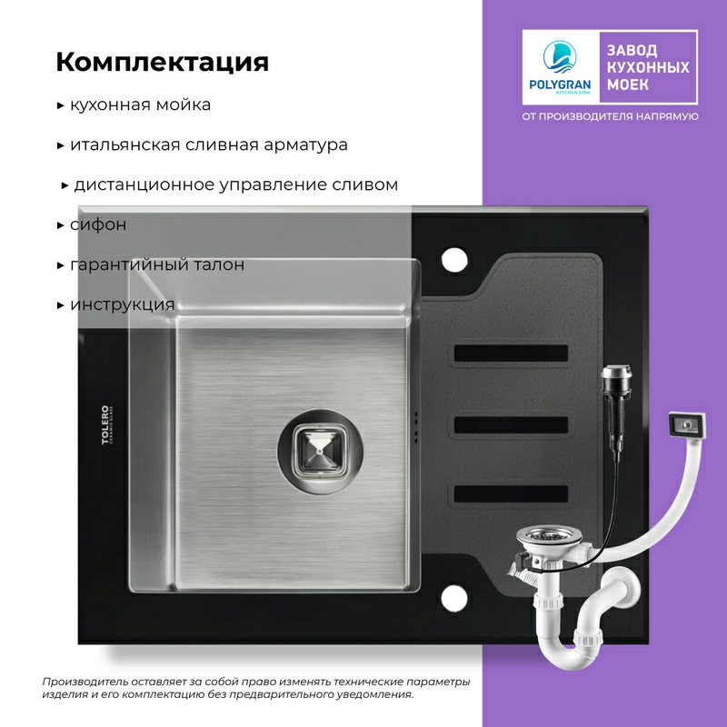 Кухонная мойка Ceramic Glass TG-660 (Закаленное стекло / Нержавеющая сталь)