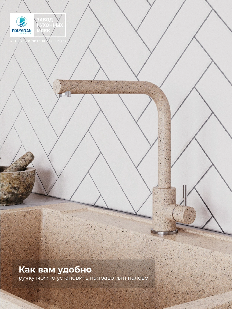 Смеситель кухонный Спика Песочный