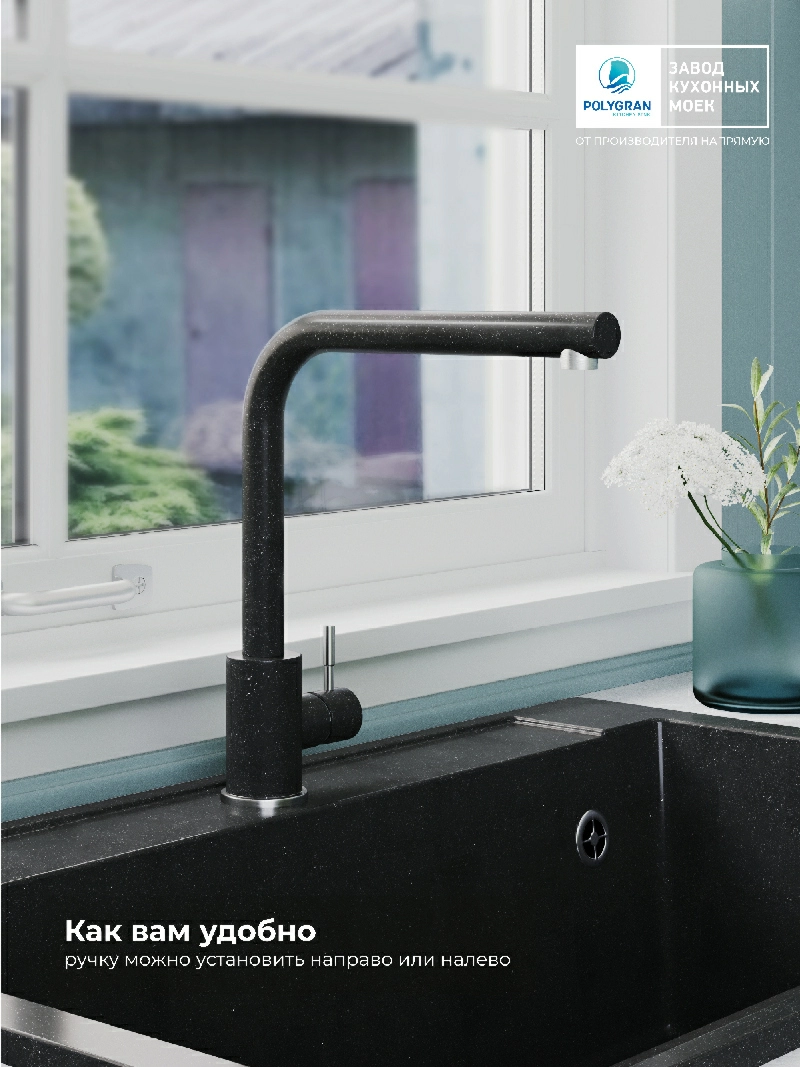 Смеситель кухонный Спика Космос