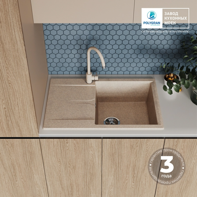 Кухонная мойка Polygran GALS-760 цвет песочный