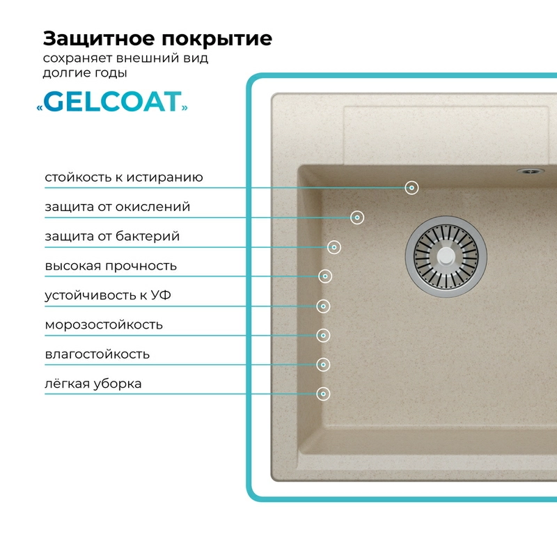 Кухонная мойка Polygran ARGO-460 Цвет Кремовый