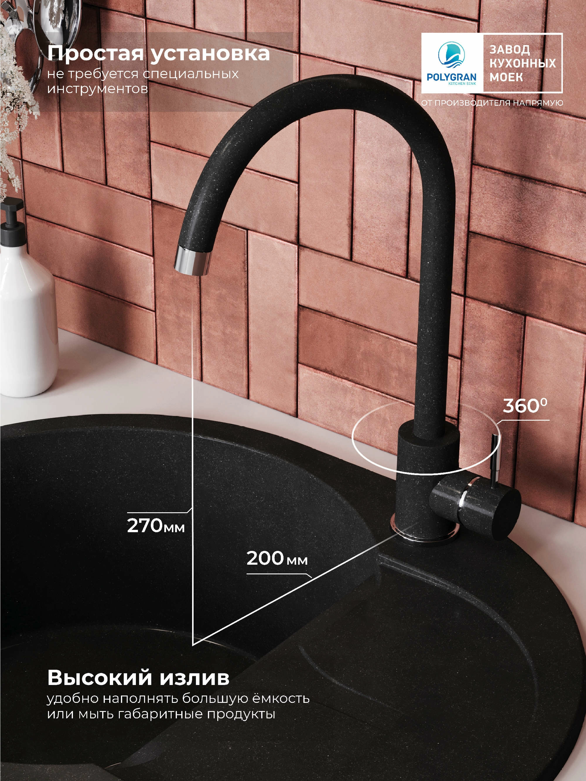 Смеситель кухонный Альтаир Космос