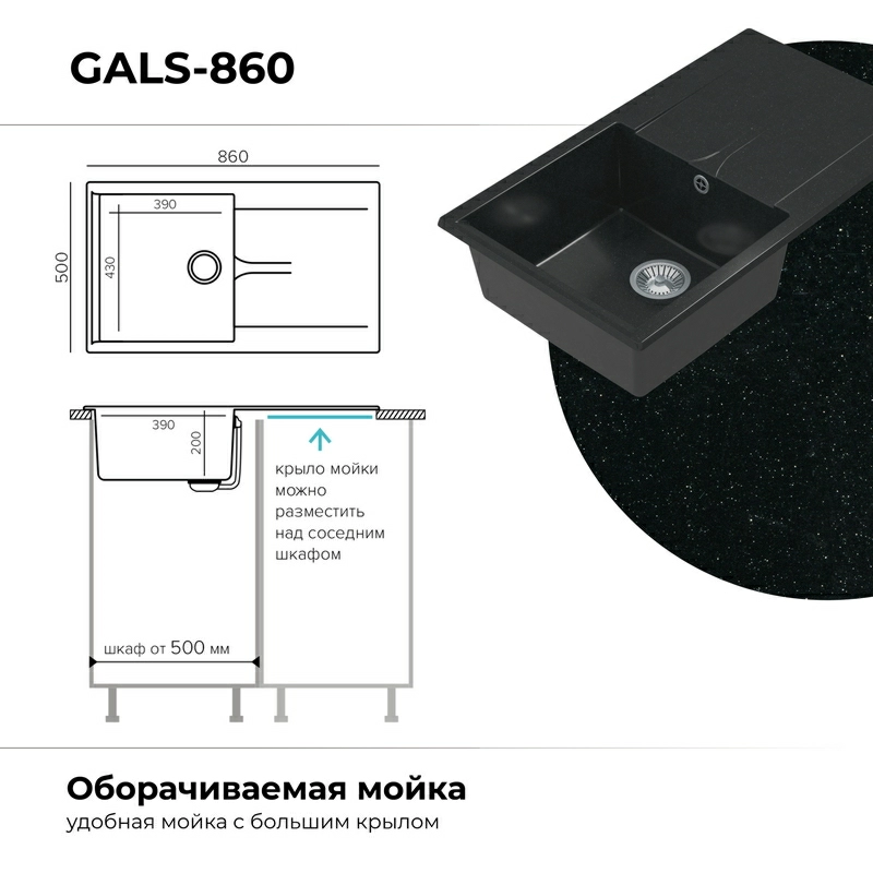 Кухонная мойка Polygran GALS-860 цвет космос