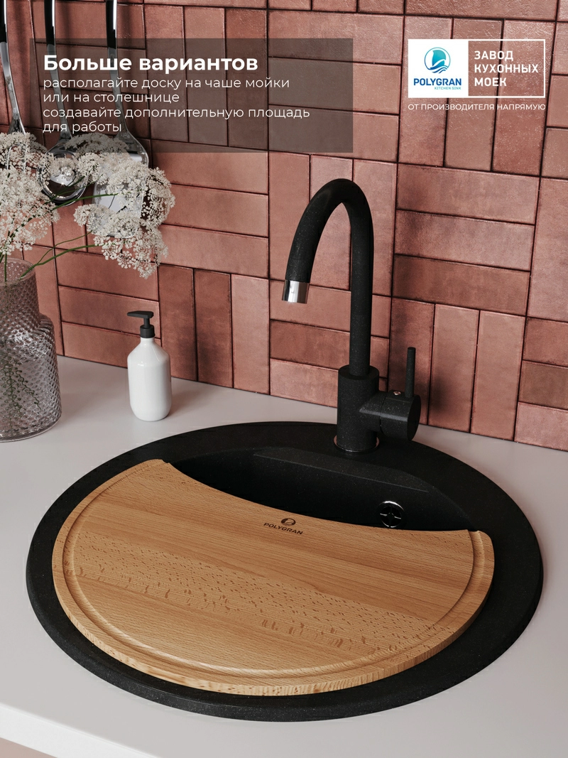 Доска разделочная для серии моек ATOL-520