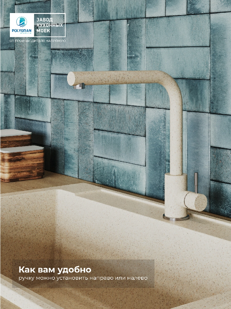 Смеситель кухонный Спика Опал