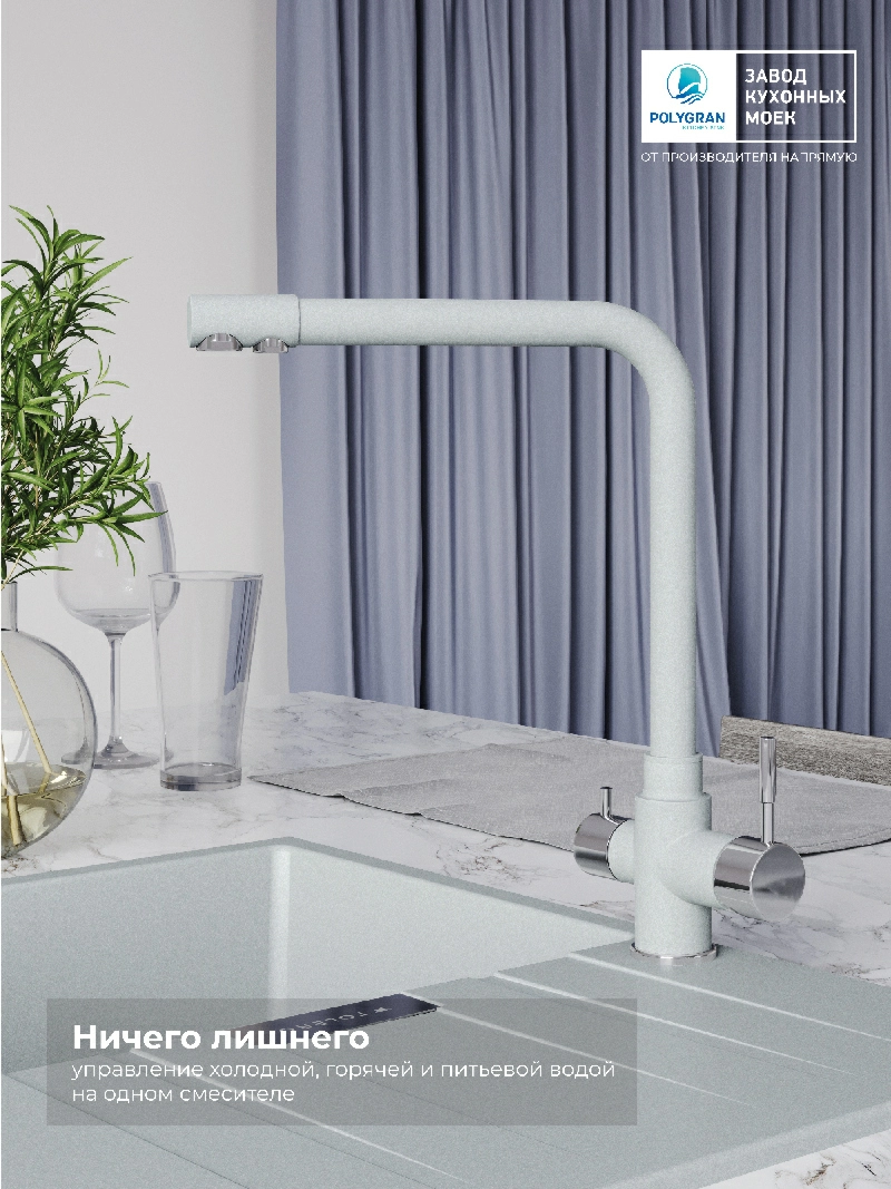 Смеситель кухонный Вега Платина