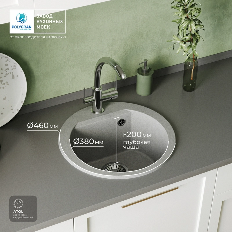 Кухонная мойка Polygran ATOL-460 Цвет Серый