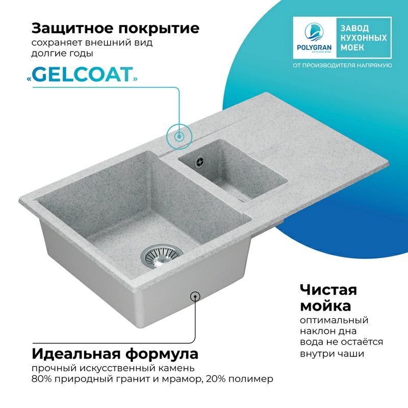 Кухонная мойка Polygran BRIG-870 Цвет Светло-серый
