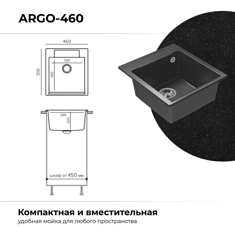 Кухонная мойка Polygran ARGO-460 Цвет Чёрный