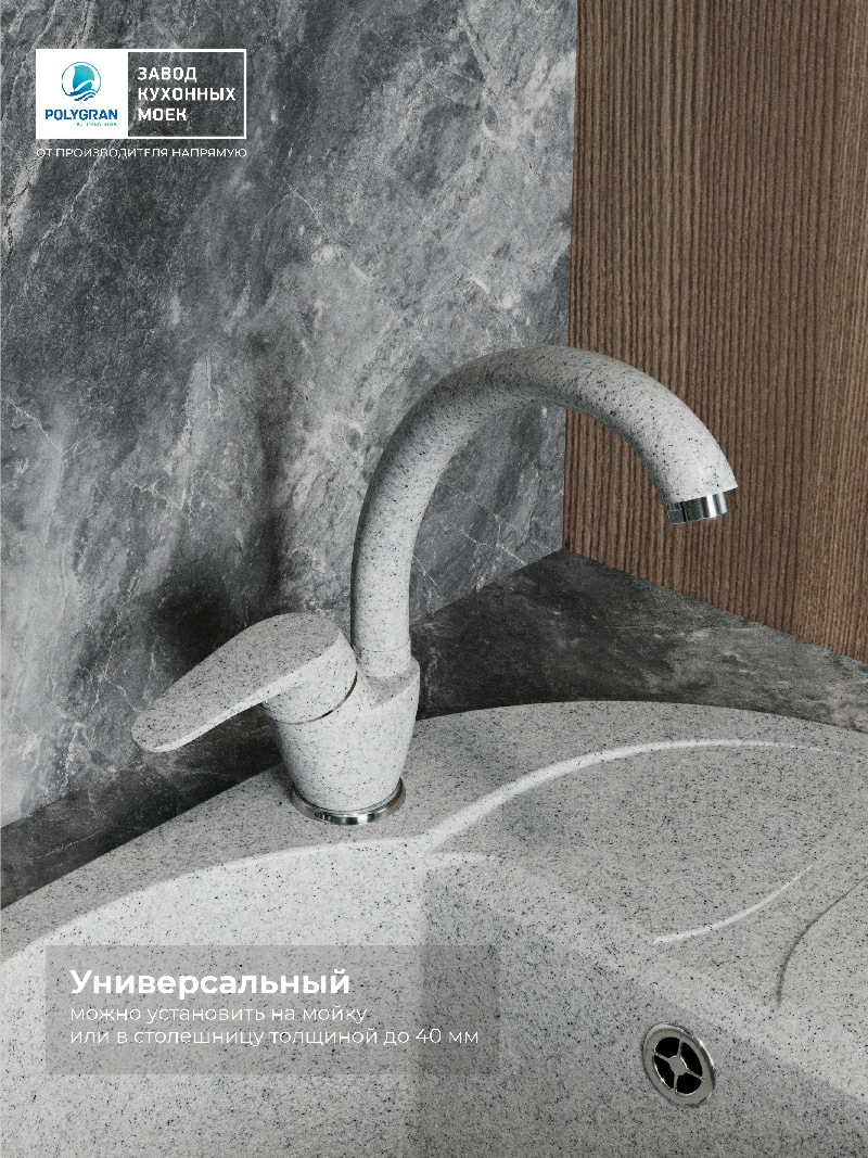 Смеситель кухонный  Высокий Светло-серый