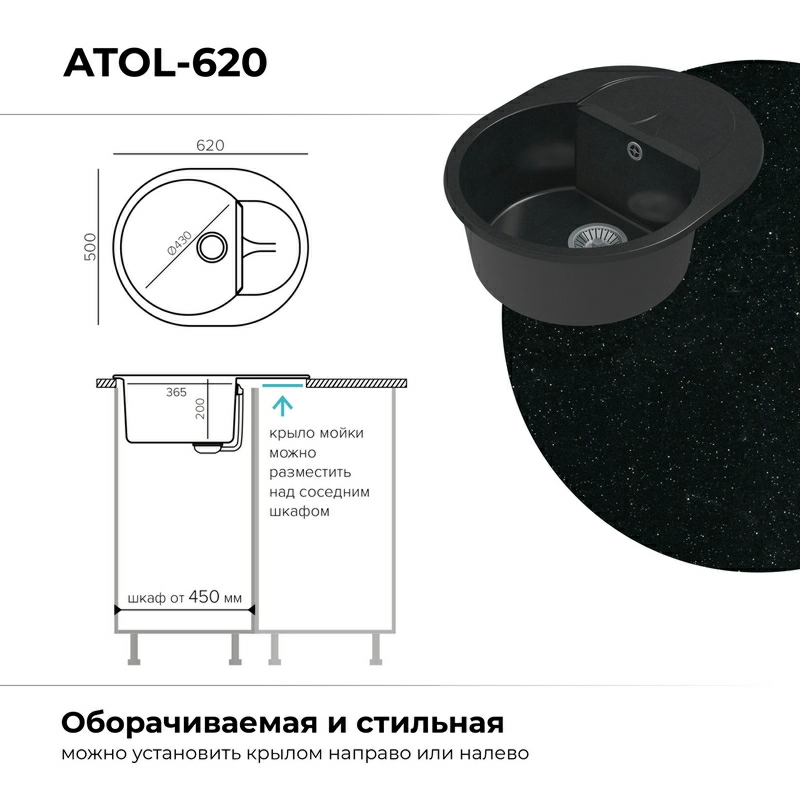 Кухонная мойка Polygran ATOL-620 Цвет Космос