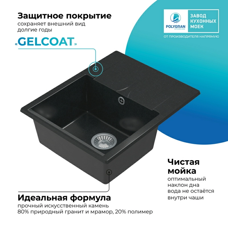 Кухонная мойка Polygran GALS-620 Цвет Космос