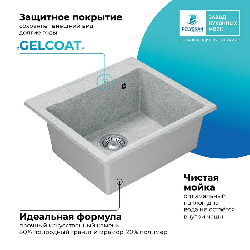 Кухонная мойка Polygran ARGO-560 Цвет Светло-серый