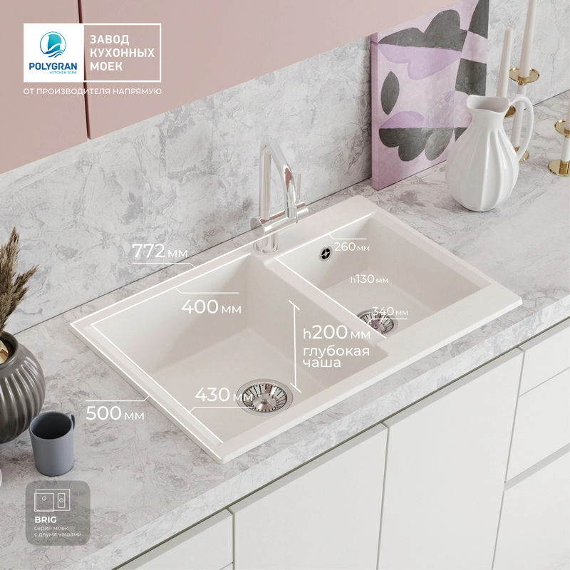 Кухонная мойка Polygran BRIG-772 цвет белый хлопок