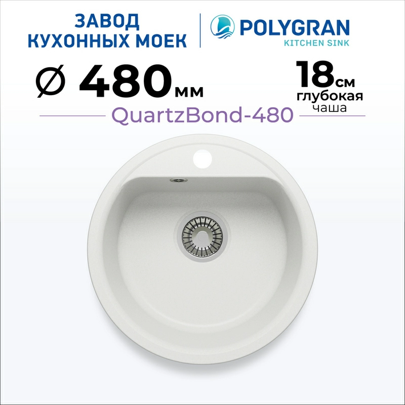Кухонная мойка Quartzbond BOND-480 Цвет Туман