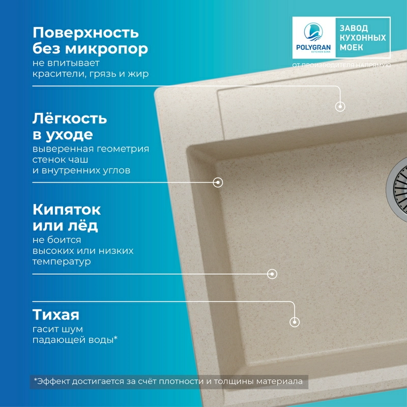 Кухонная мойка Polygran ARGO-760 Цвет Кремовый