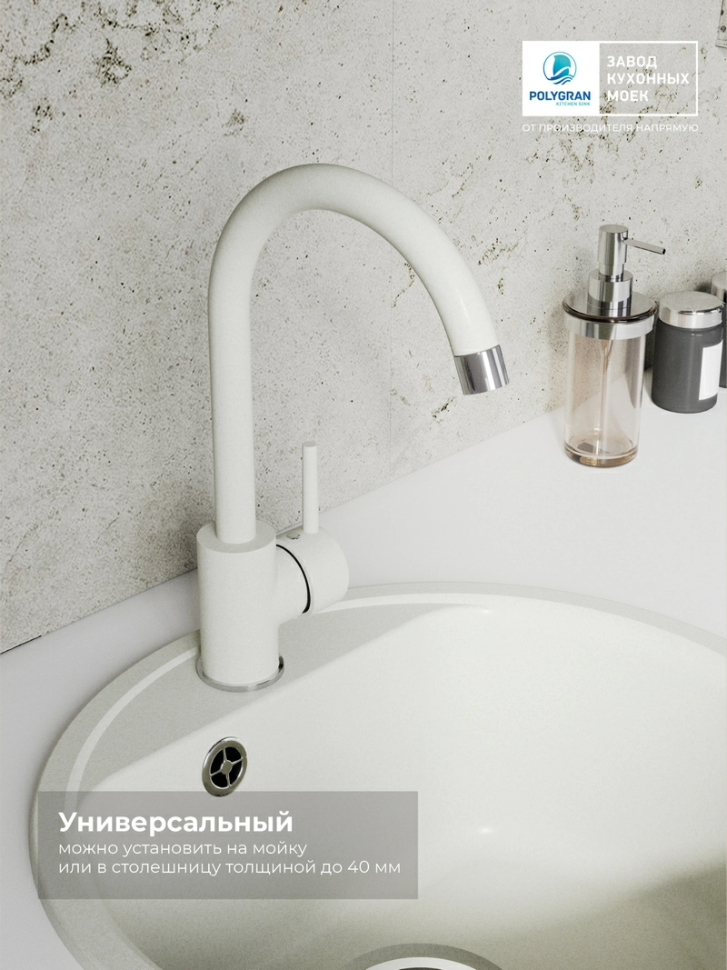 Смеситель кухонный Элара Туман