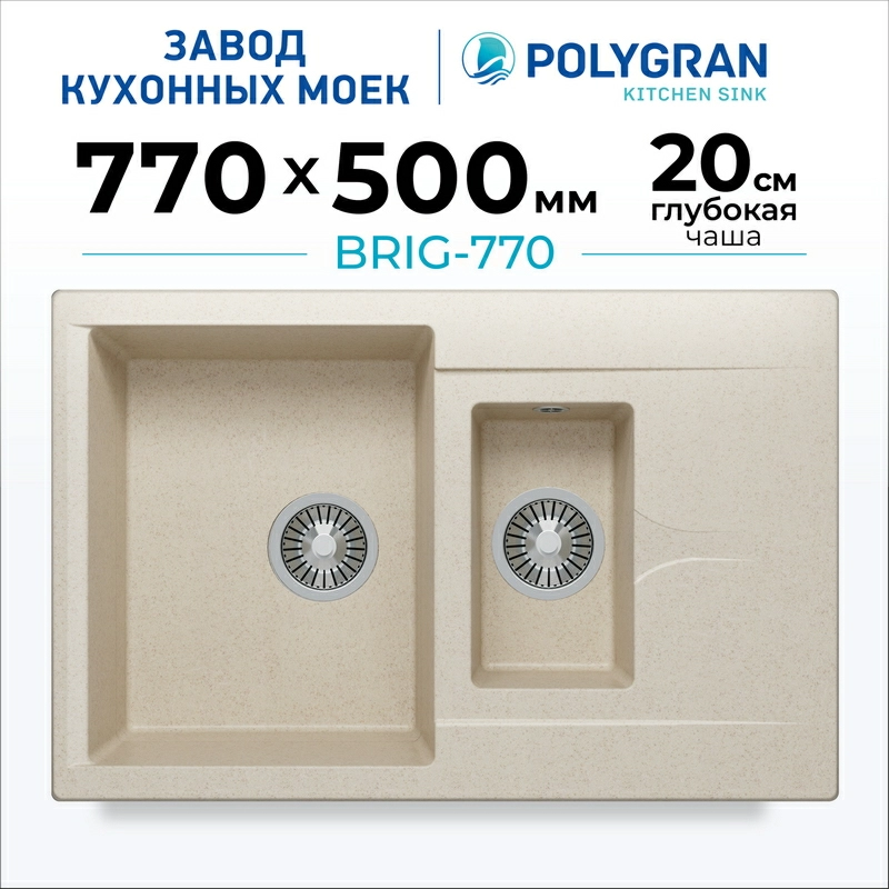 Кухонная мойка Polygran BRIG-770 цвет кремовый