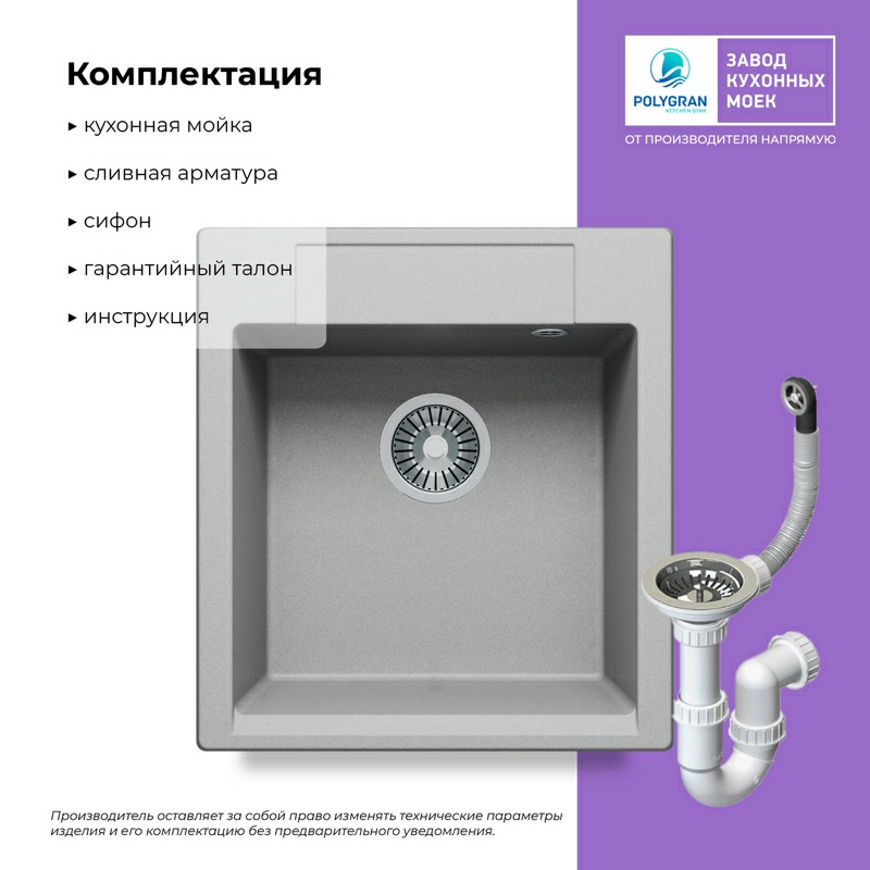 Кухонная мойка Tolero R-117 Цвет Платина