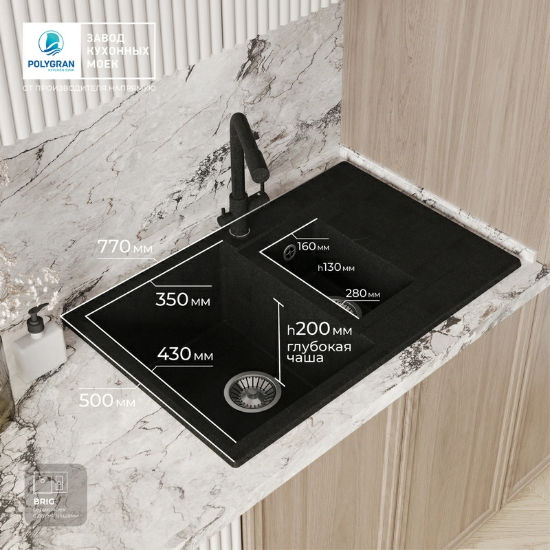 Кухонная мойка Polygran BRIG-770 цвет космос