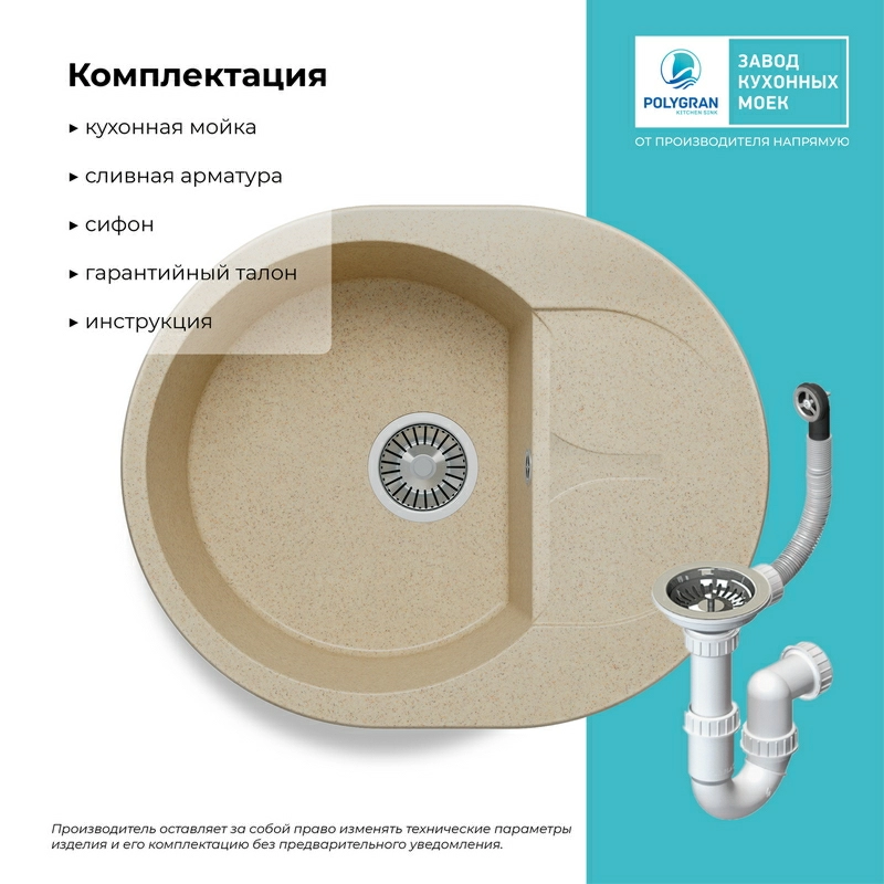 Кухонная мойка Polygran ATOL-620 Цвет Опал