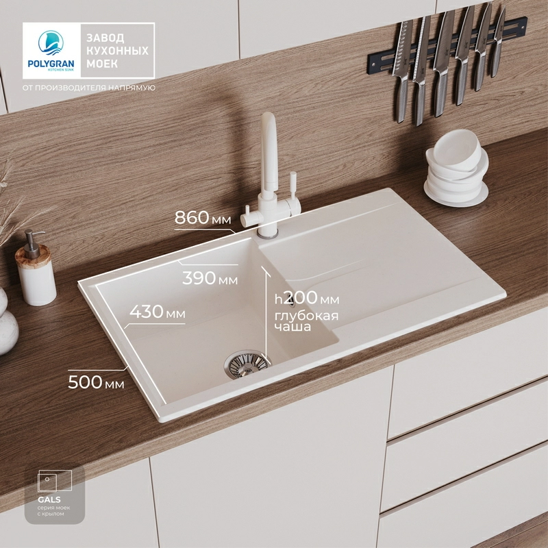Кухонная мойка Polygran GALS-860 цвет белый хлопок