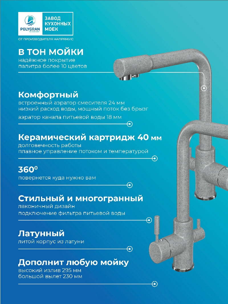 Смеситель кухонный  Высокий Дуо Серый