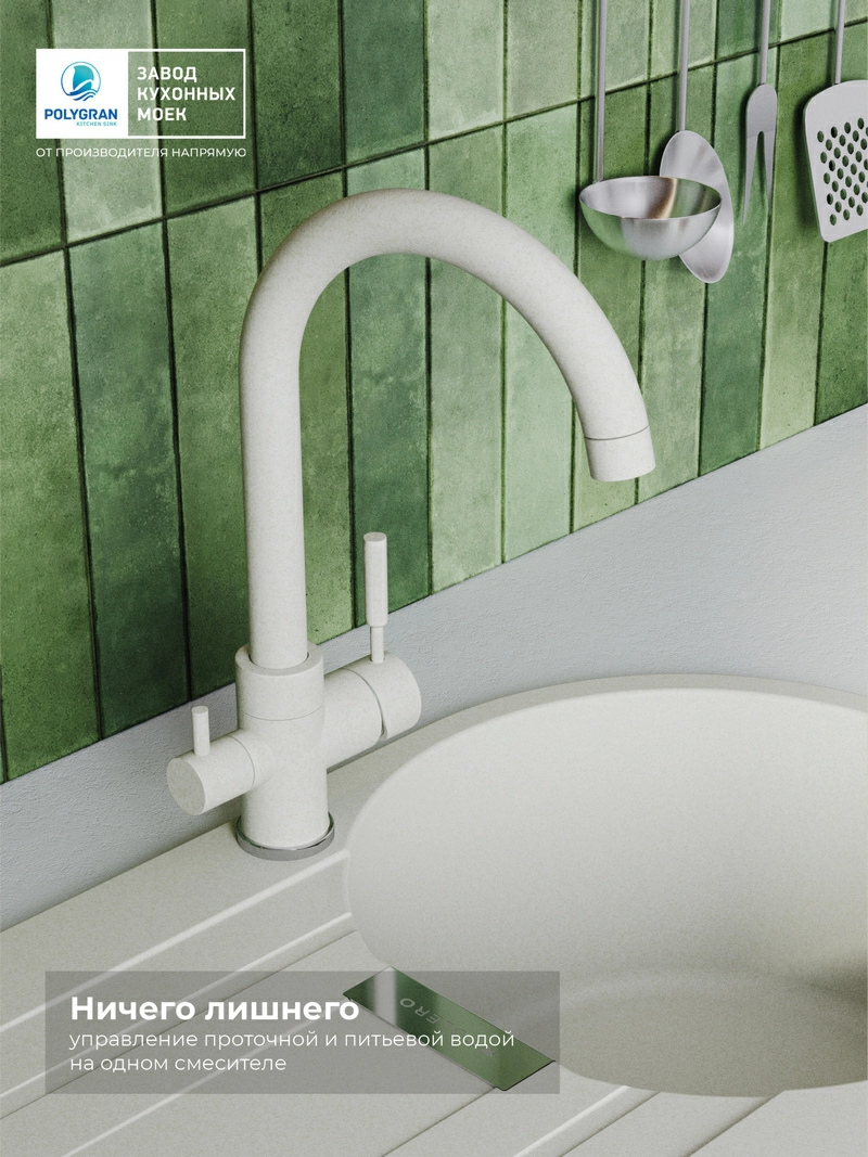 Смеситель кухонный  Элара Дуо Туман