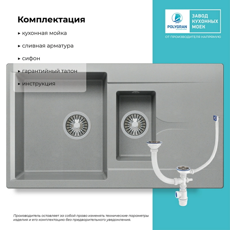 Кухонная мойка Polygran BRIG-870 Цвет Серый