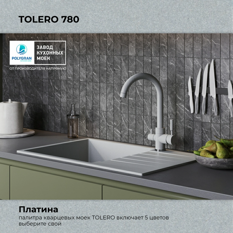 Кухонная мойка Tolero Quartz-780 Платина