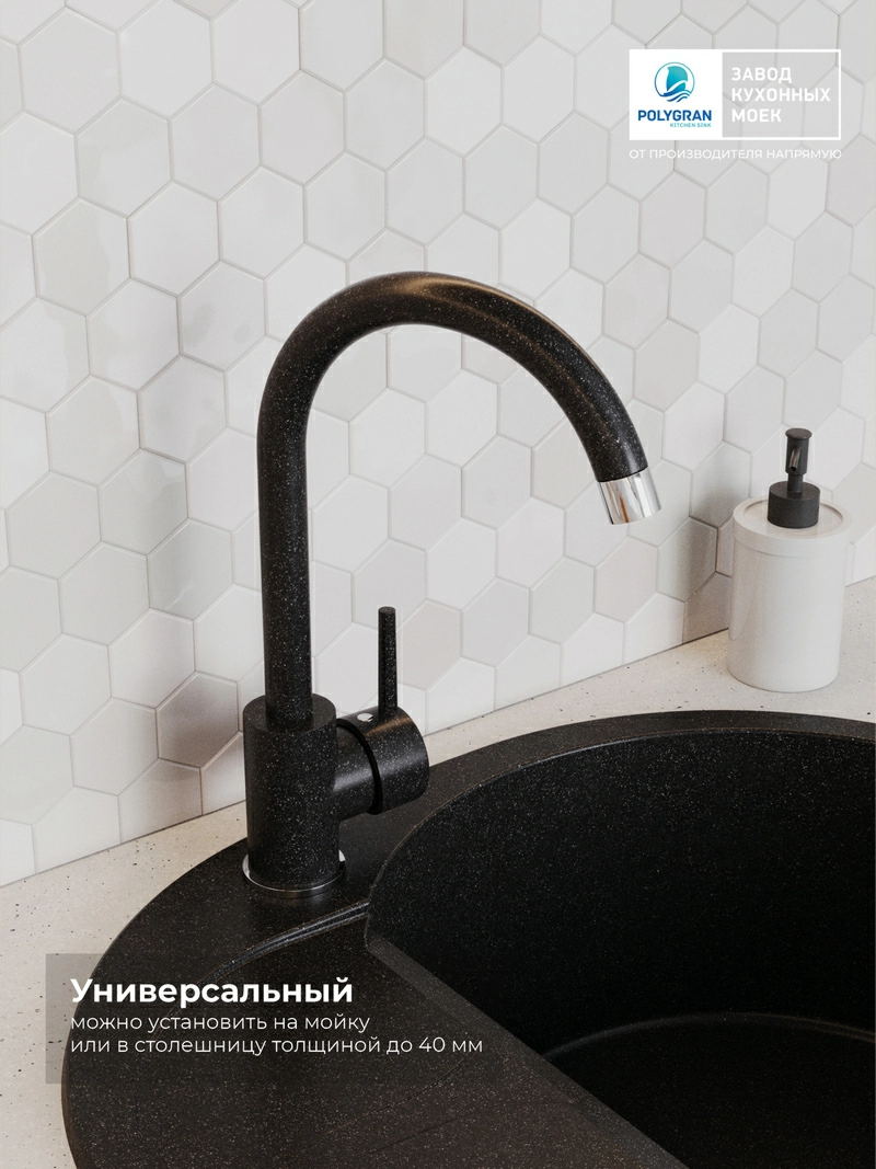 Смеситель кухонный Элара Чёрный