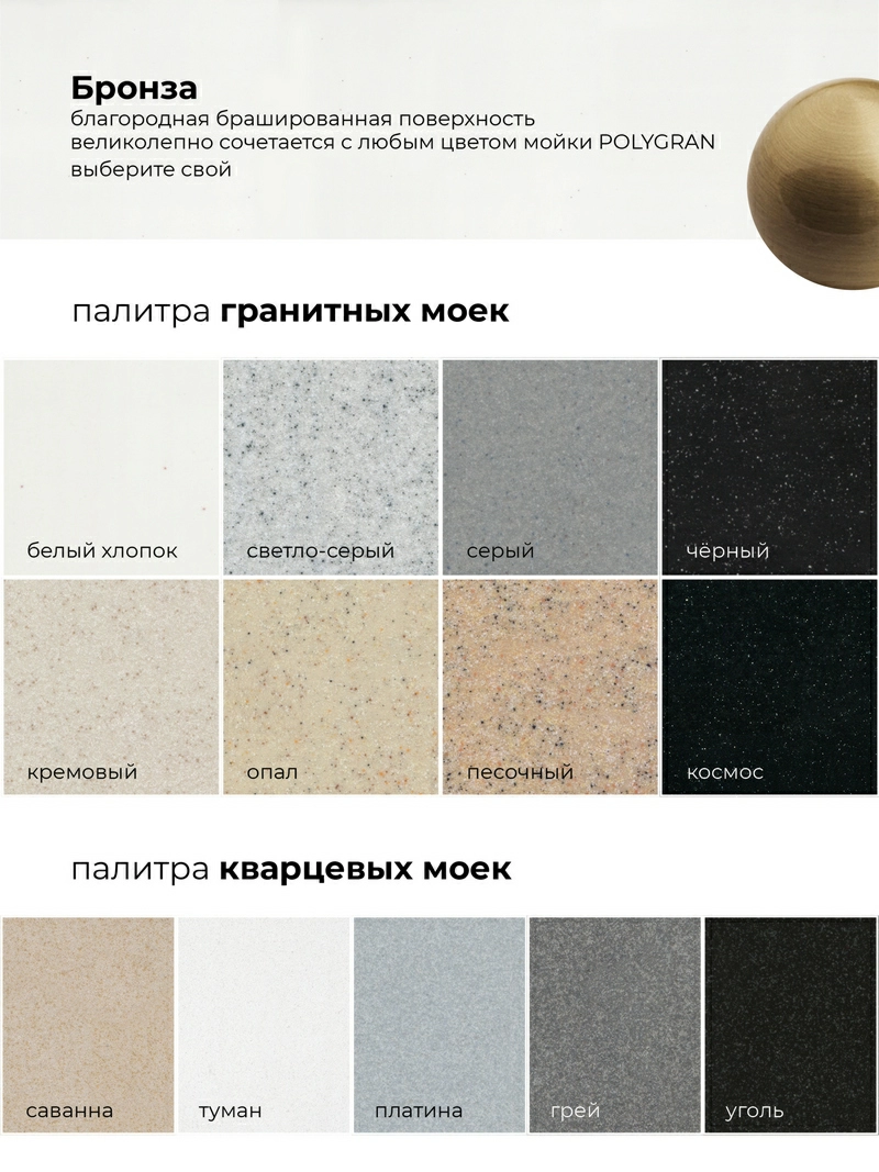 Tolero Valencia Bronze