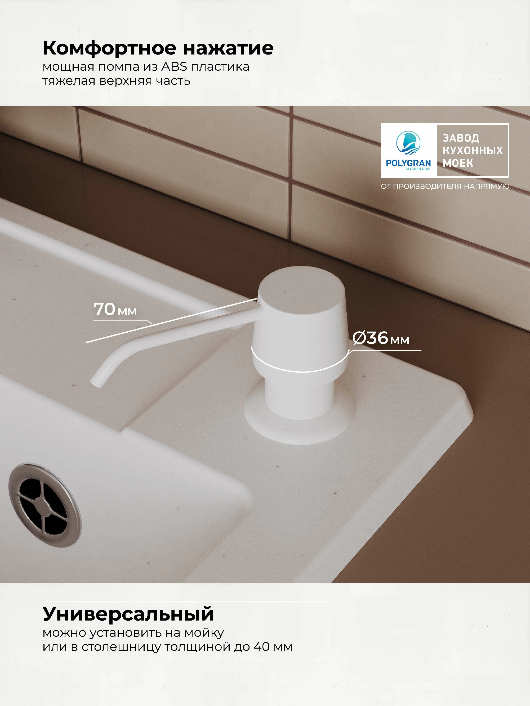 Дозатор для жидкого мыла Цвет Белый Хлопок