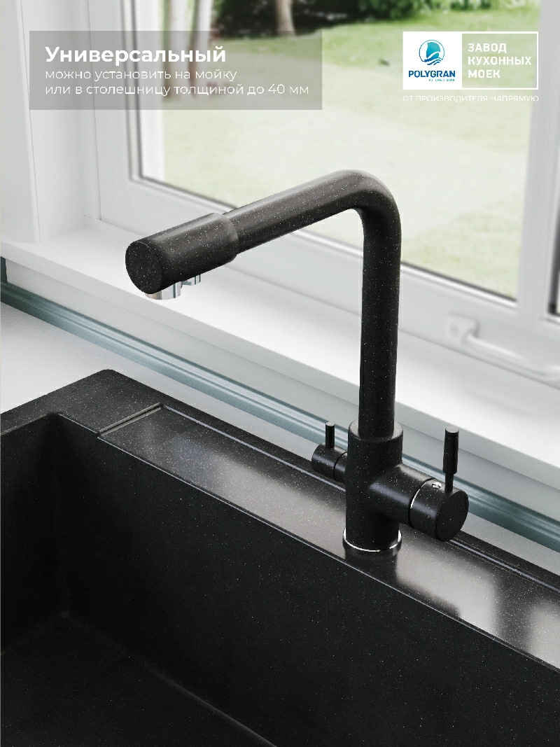 Смеситель кухонный Высокий Дуо  Космос