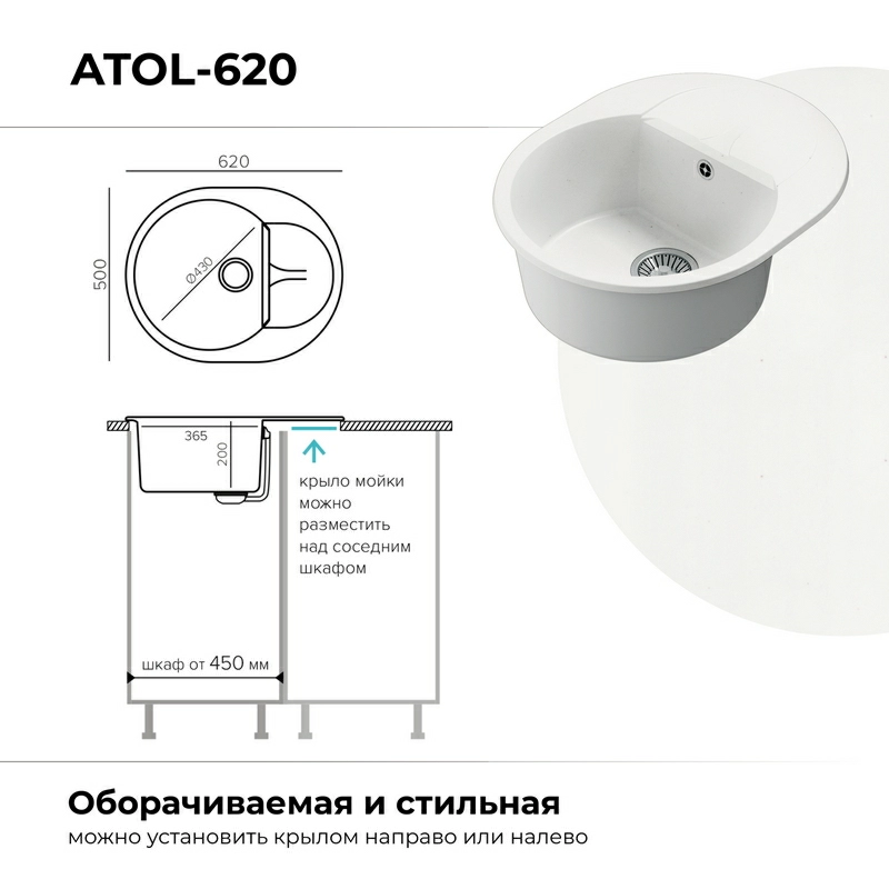 Кухонная мойка Polygran ATOL-620 Цвет Белый Хлопок