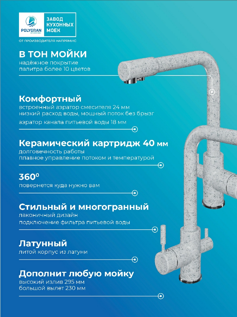 Смеситель кухонный  Высокий Дуо Светло-серый