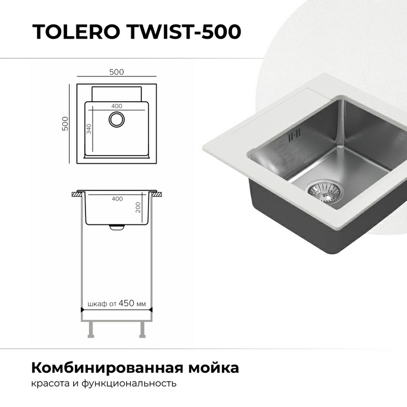 Кухонная мойка Tolero Twist TTS-500 Цвет Туман