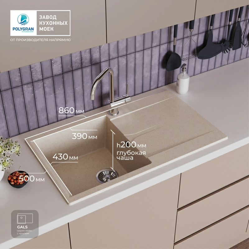 Кухонная мойка Polygran GALS-860 цвет кремовый