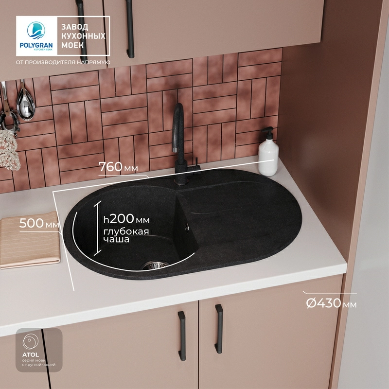 Кухонная мойка Polygran ATOL-760 Цвет Космос