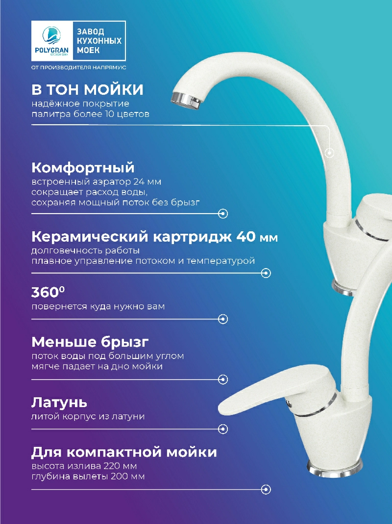 Смеситель кухонный  Высокий Туман